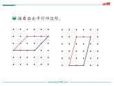 北师大版数学二年级下册-07六 认识图形-04平行四边形-课件02