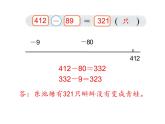 北师大版数学二年级下册-06五 加与减-05小蝌蚪的成长-课件02
