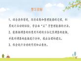 北师大版数学二年级下册-10八 调查与记录-02最喜欢的水果-课件02