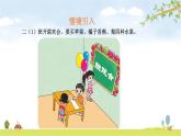 北师大版数学二年级下册-10八 调查与记录-02最喜欢的水果-课件02
