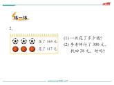北师大版数学二年级下册-06五 加与减-06算得对吗-课件01