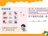 北师大版数学二年级下册-05整理与复习-课件03