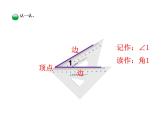北师大版数学二年级下册-07六 认识图形-01认识角-课件02