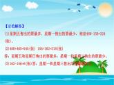 北师大版数学二年级下册-06五 加与减-06算得对吗-课件03
