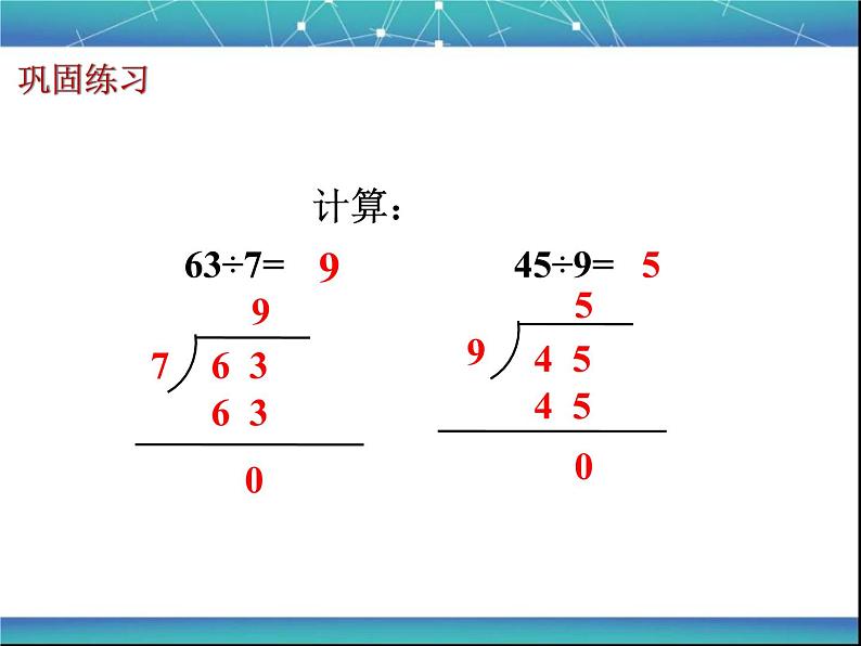 北师大版数学二年级下册-01一 除法-01分苹果-课件0207