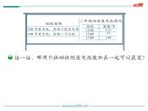 北师大版数学二年级下册-06五 加与减-02回收废电池-课件02