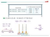 北师大版数学二年级下册-06五 加与减-02回收废电池-课件02