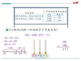 北师大版数学二年级下册-06五 加与减-02回收废电池-课件02