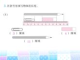 北师大版数学二年级下册-05整理与复习-课件01