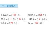 北师大版数学二年级下册-08七 时、分、秒-03淘气的作息时间-课件03