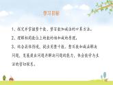 北师大版数学二年级下册-06五 加与减-01买电器-课件02