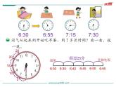 北师大版数学二年级下册-08七 时、分、秒-03淘气的作息时间-课件01