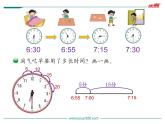 北师大版数学二年级下册-08七 时、分、秒-03淘气的作息时间-课件01