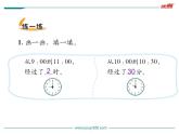 北师大版数学二年级下册-08七 时、分、秒-03淘气的作息时间-课件01