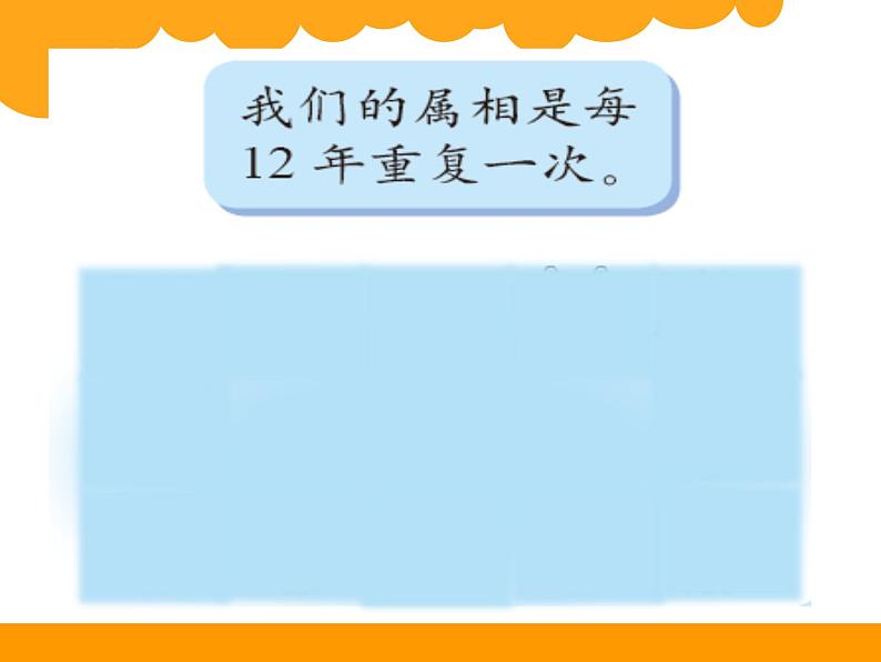 北师大版数学二年级下册-09数学好玩-02“重复”的奥妙-课件0308