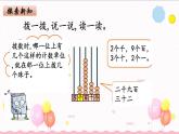 北师大版数学二年级下册-03三 生活中的大数-03拨一拨-课件02