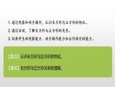 北师大版数学二年级下册-07六 认识图形-03长方形与正方形-课件02