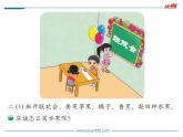 北师大版数学二年级下册-10八 调查与记录-02最喜欢的水果-课件01