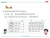 北师大版数学二年级下册-10八 调查与记录-02最喜欢的水果-课件01