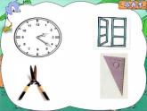 北师大版数学二年级下册-07六 认识图形-01认识角-课件03