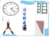 北师大版数学二年级下册-07六 认识图形-01认识角-课件03