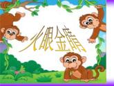 北师大版数学二年级下册-07六 认识图形-01认识角-课件03