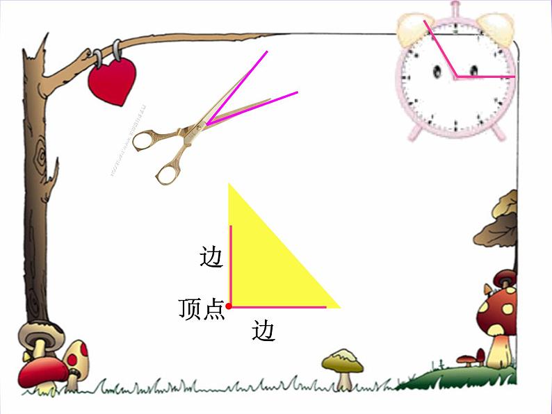 北师大版数学二年级下册-07六 认识图形-01认识角-课件0308