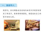 北师大版数学二年级下册-07六 认识图形-05欣赏与设计-课件03