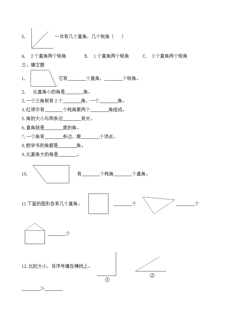 北师大版数学二年级下册-07六 认识图形-02认识直角-随堂测试习题0302