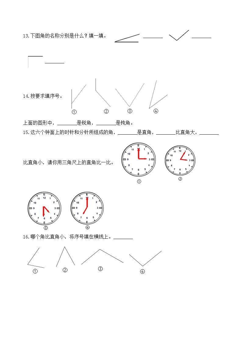 北师大版数学二年级下册-07六 认识图形-02认识直角-随堂测试习题0303