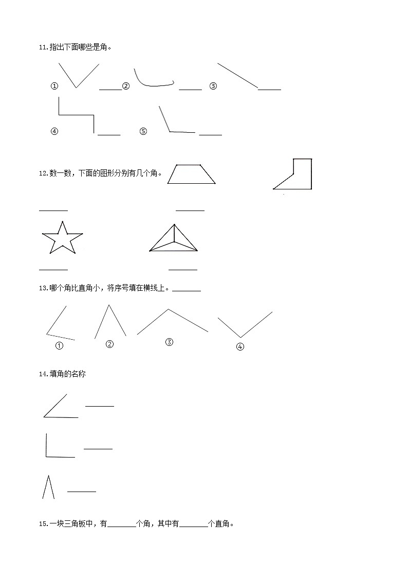 北师大版数学二年级下册-07六 认识图形-02认识直角-随堂测试习题0202