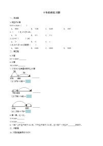 数学北师大版十年的变化优秀复习练习题