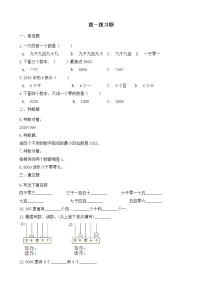 2020-2021学年拨一拨精品复习练习题