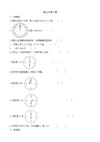 小学北师大版奥运开幕优秀复习练习题