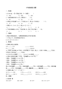 2021学年十年的变化精品同步测试题