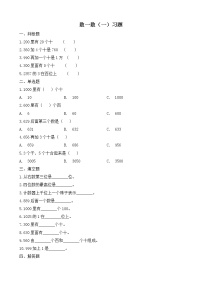 小学数学北师大版二年级下册数一数（一）优秀当堂达标检测题