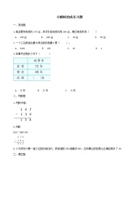 北师大版二年级下册小蝌蚪的成长精品练习题