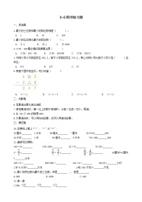 小学北师大版小小图书馆精品课时作业