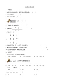 北师大版二年级下册算得对吗精品巩固练习