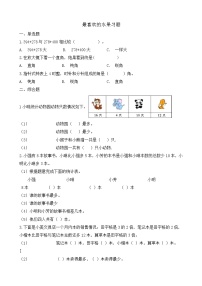 2021学年八 调查与记录最喜欢的水果精品同步训练题