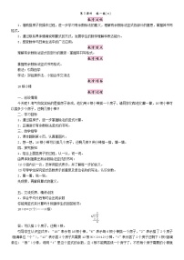 小学数学北师大版二年级下册一 除法搭一搭（二）优质教学设计