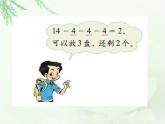 北师大版数学三年级下册-01一 除法-02分橘子-课件03