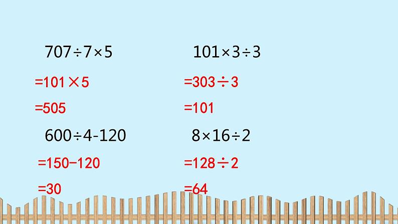 北师大版数学三年级下册-01一 除法-08讲故事-课件03第2页