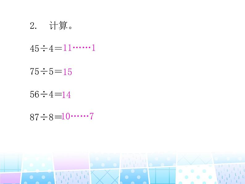 北师大版数学三年级下册-01一 除法-02分橘子-课件02第4页