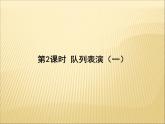 北师大版数学三年级下册-03一 乘法-02队列表演（一）-课件03