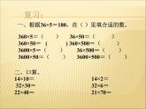 北师大版数学三年级下册-03一 乘法-02队列表演（一）-课件03
