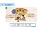 北师大版数学三年级下册-03一 乘法-04电影院-课件03