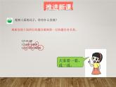 北师大版数学三年级下册-03一 乘法-01找规律-课件03 - 副本