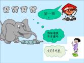 北师大版数学三年级下册-05一 千克、克、吨-02 1吨有多重-课件02