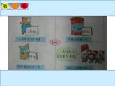 北师大版数学三年级下册-05一 千克、克、吨-02 1吨有多重-课件02